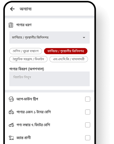 ওনাররা ৩০ মিনিটের মধ্যে বিড করবেন, এবং আপনি সেরা মূল্য নির্বাচন করবেন।