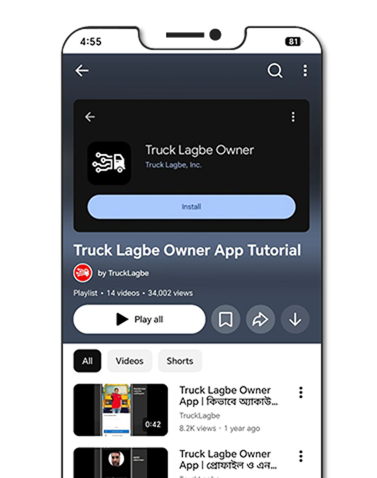 Video Guide